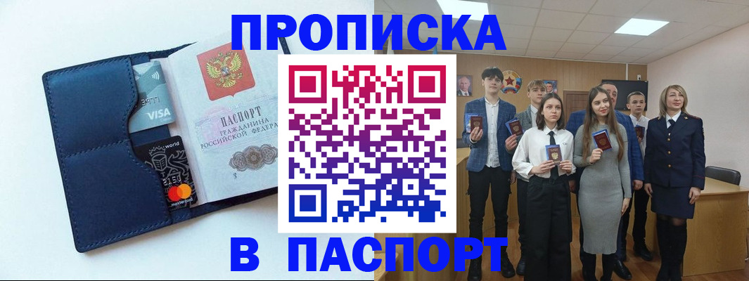 временная регистрация собственник в Арзамасе