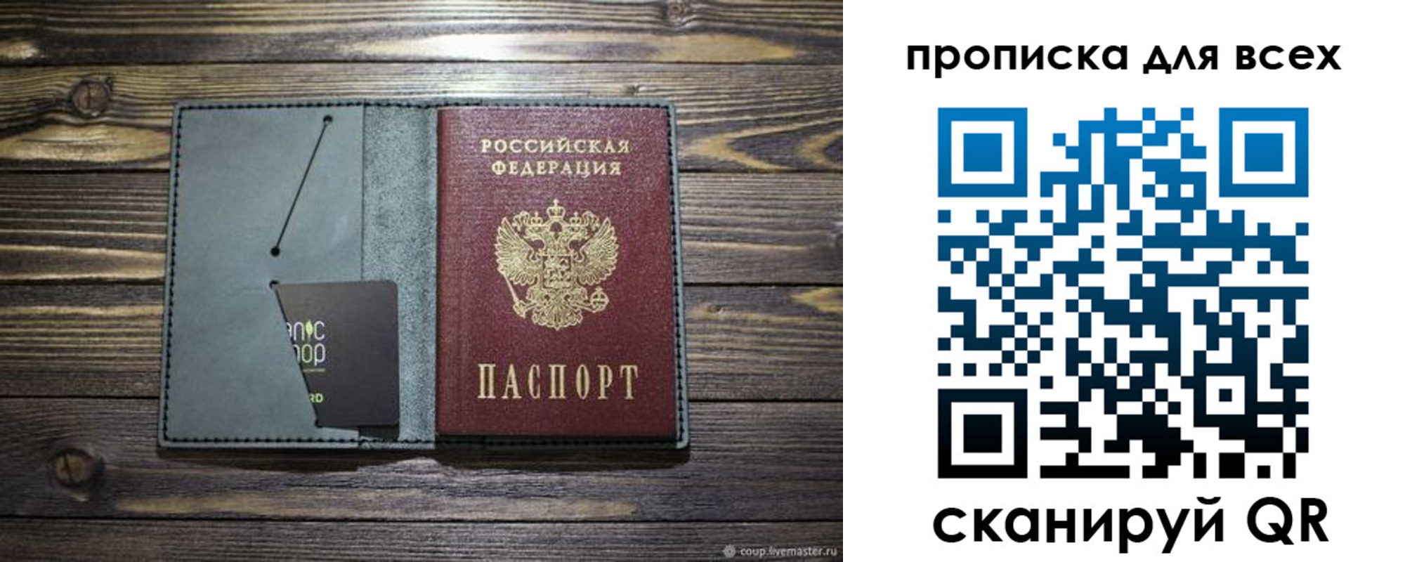временная регистрация для всех в Арзамасе