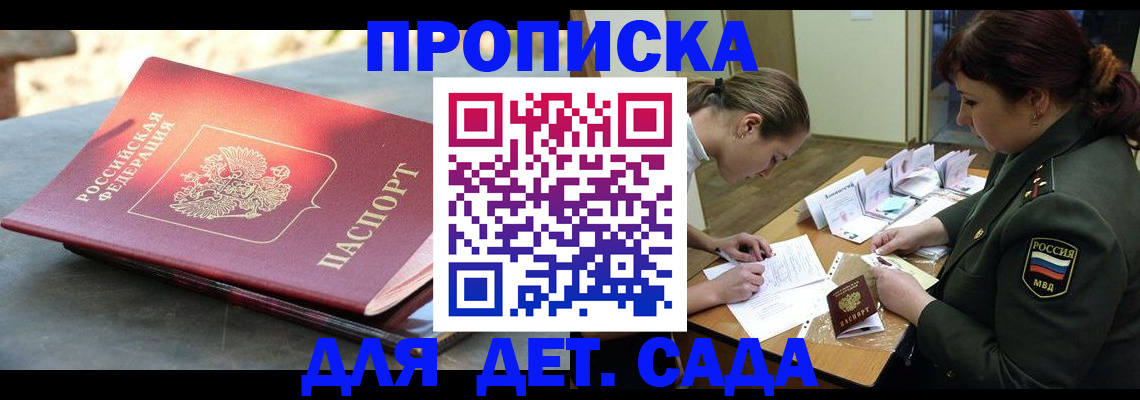 прописка для военкомата в Арзамасе