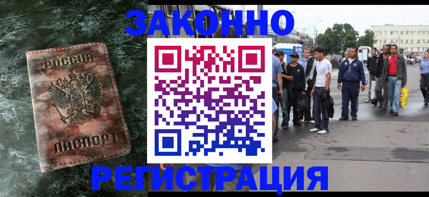 временная регистрация адрес в Арзамасе