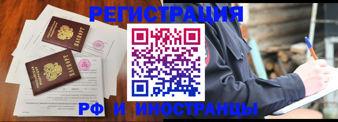 прописка 2025 в Арзамасе