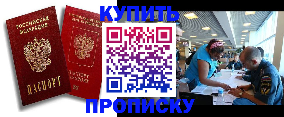 прописка иностранных граждан в Арзамасе