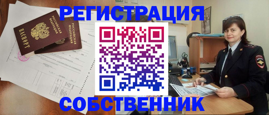 временная регистрация поиск в Арзамасе