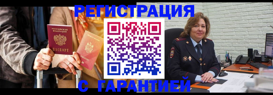 прописка поиск в Арзамасе