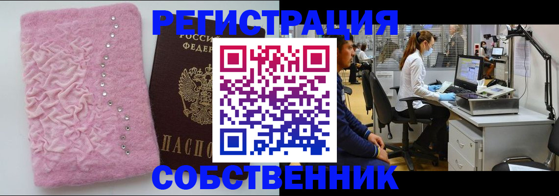 временная регистрация для школы в Арзамасе