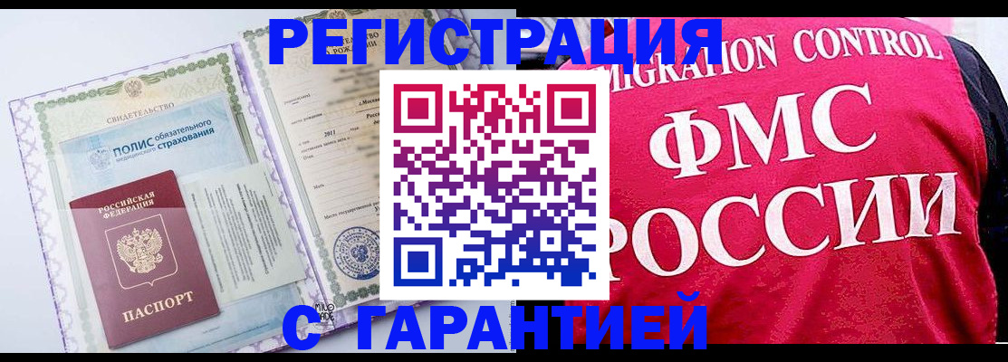 временная регистрация для школы в Арзамасе