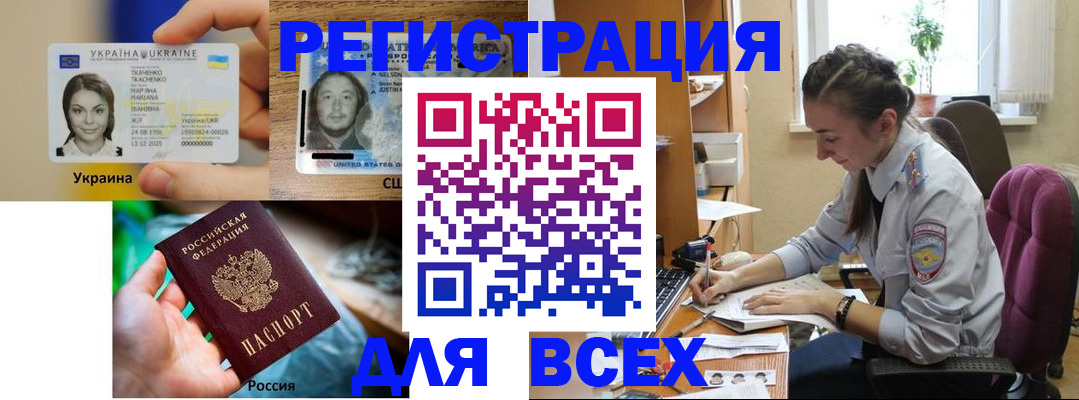 прописка иностранных граждан в Арзамасе